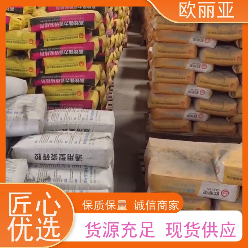欧丽亚 瓷砖胶 粘贴层薄 彩色填缝剂 瓷砖粘结剂 ?收缩胶粘剂 生产研发