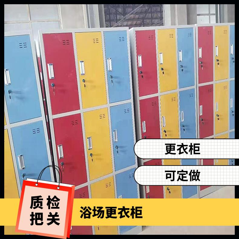 浴场更衣柜 各种款式可定制 不锈钢或铁制 储物柜 尺寸1800*900*390mm