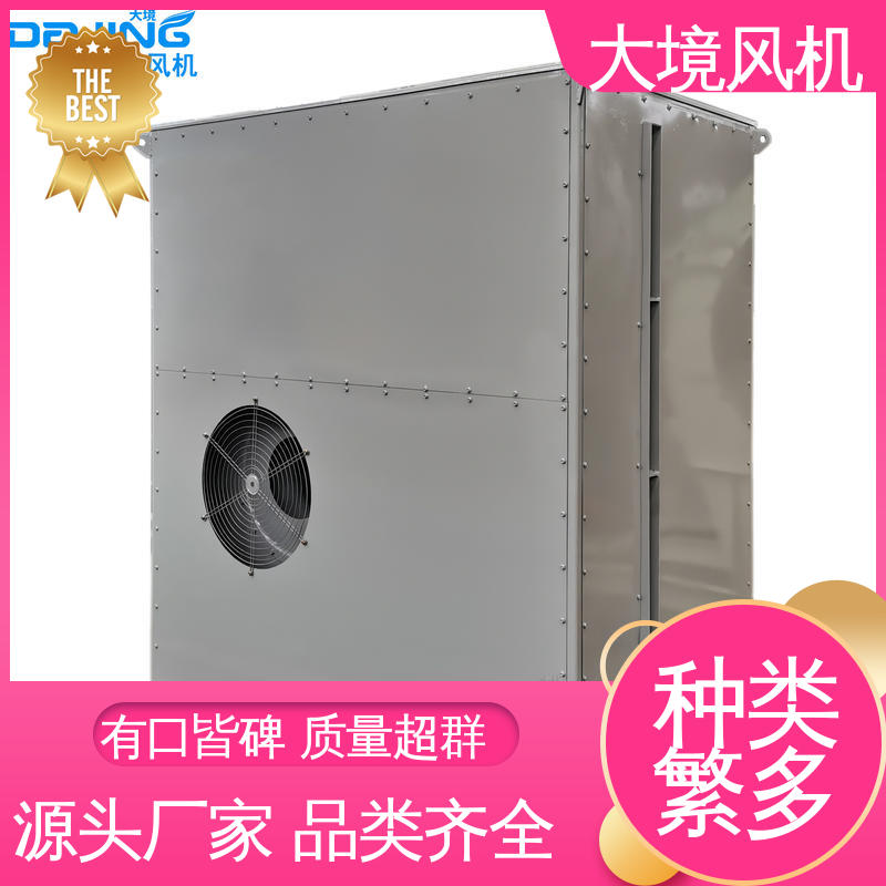 大境风机水泥工程车洗车风机 实体厂家 全铜电机 定制支架
