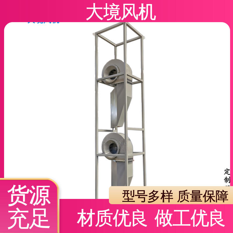 大境 商砼车洗车风机 运转稳定 多种型号 减震低噪