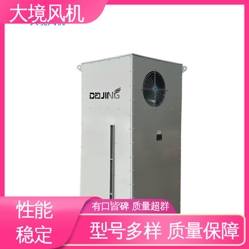 大境 商砼车洗车风机 结构简单 非标定制 精准服务 严格把控