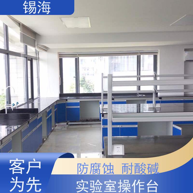 锡海 中央试验台 防腐蚀 耐酸碱 承重强 源头厂家 货源充足