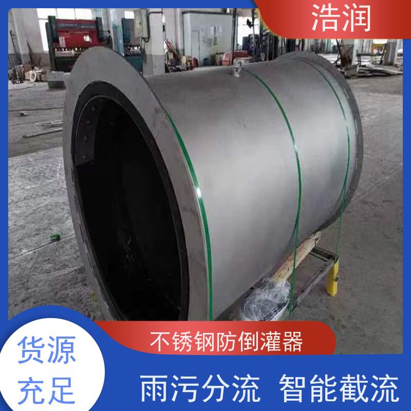 浩润 不锈钢管中型内置防倒灌器 防止水回流 货源充足