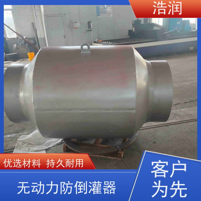 浩润 全国供应 不锈钢防倒灌器 HRFDG型 诚信经营