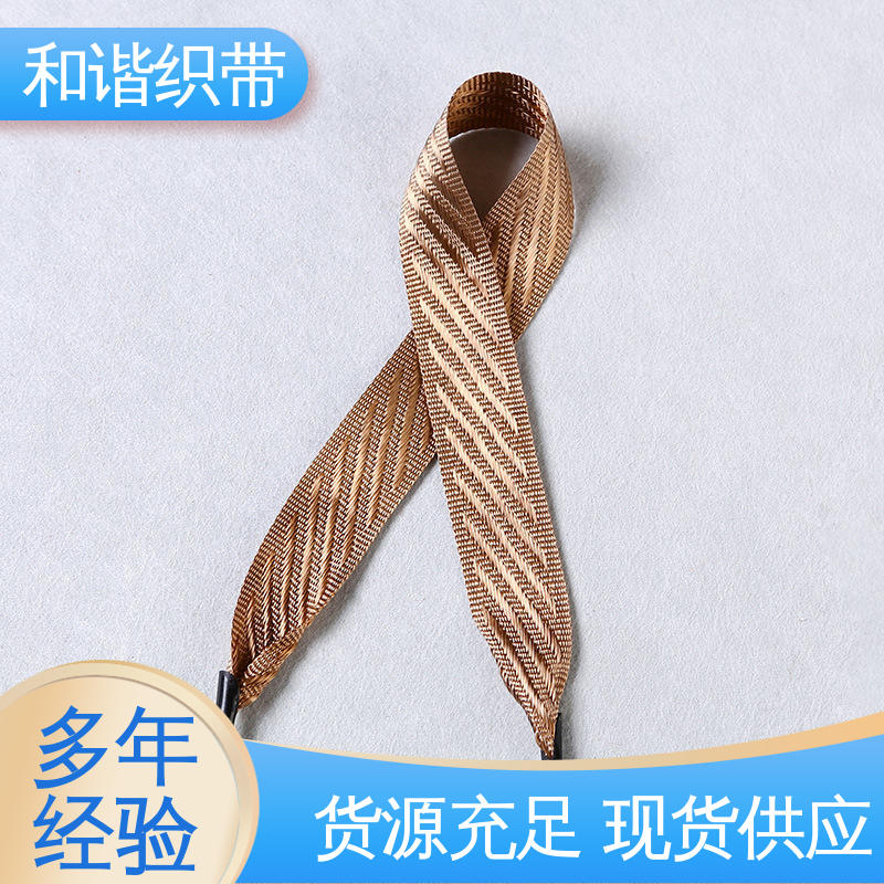 和谐 彩色涤纶 茶叶盒带 造型美观 自然柔顺 选材优质 现货速发