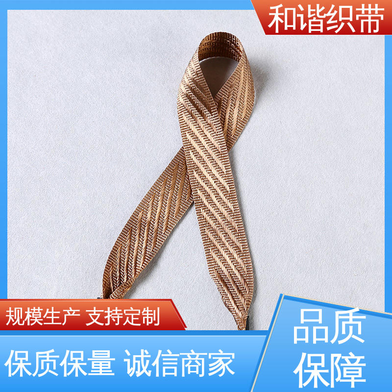 和谐织带 仿尼龙带 质地结实 防水防潮 匠心打造 细节把控