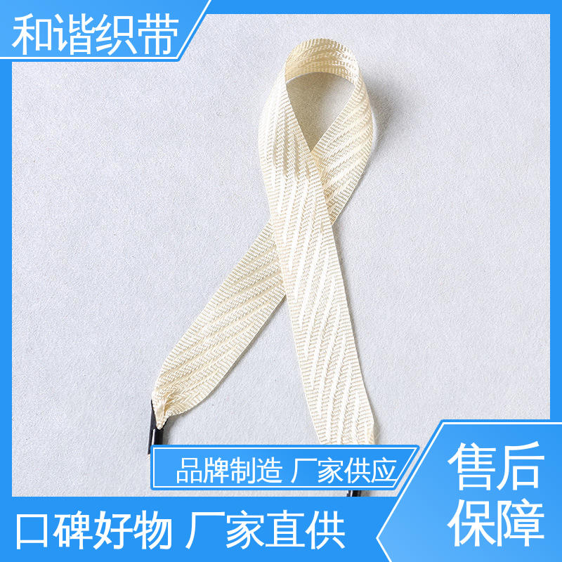 和谐织带 涤纶 斜纹仿尼龙带 多样可选 弹性适宜 源厂直供 品质致胜