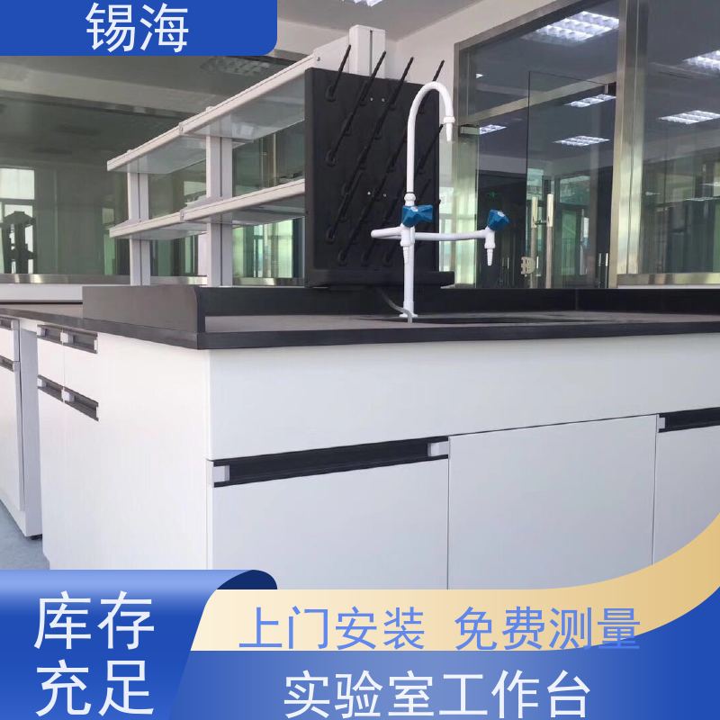 锡海 PP实验中央台 耐腐蚀 承重强 质量稳定 性价比高