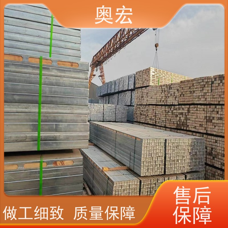 奥宏 新型建材钢木方 租赁 按客户需求 量身定制