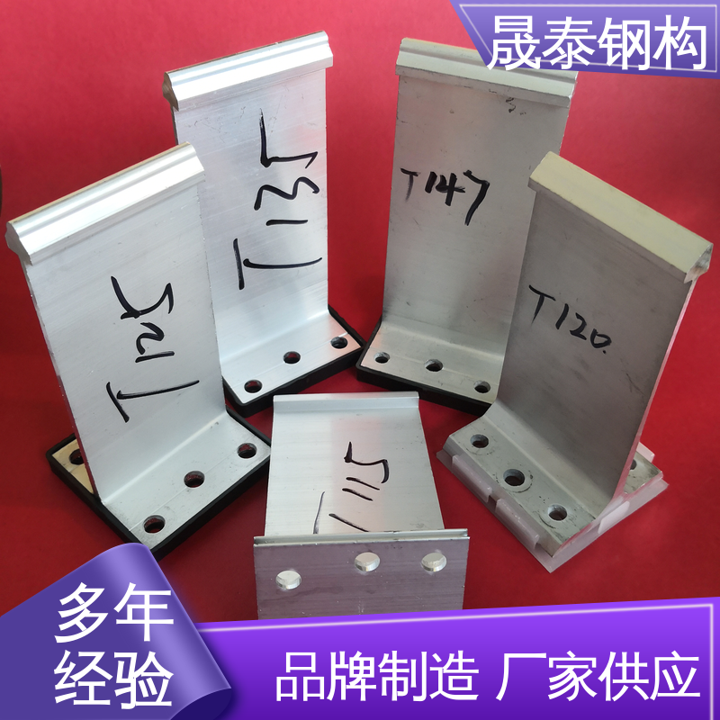 晟泰 抗氧化 6063T5铝材质 400/430型屋面板支座