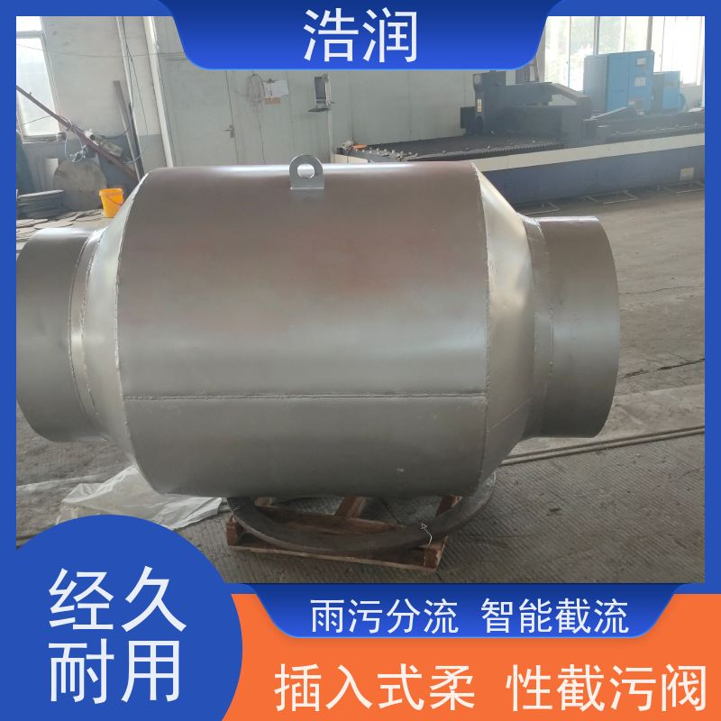 浩润 无动力防倒灌器 优选材料 持久耐用 品质可信