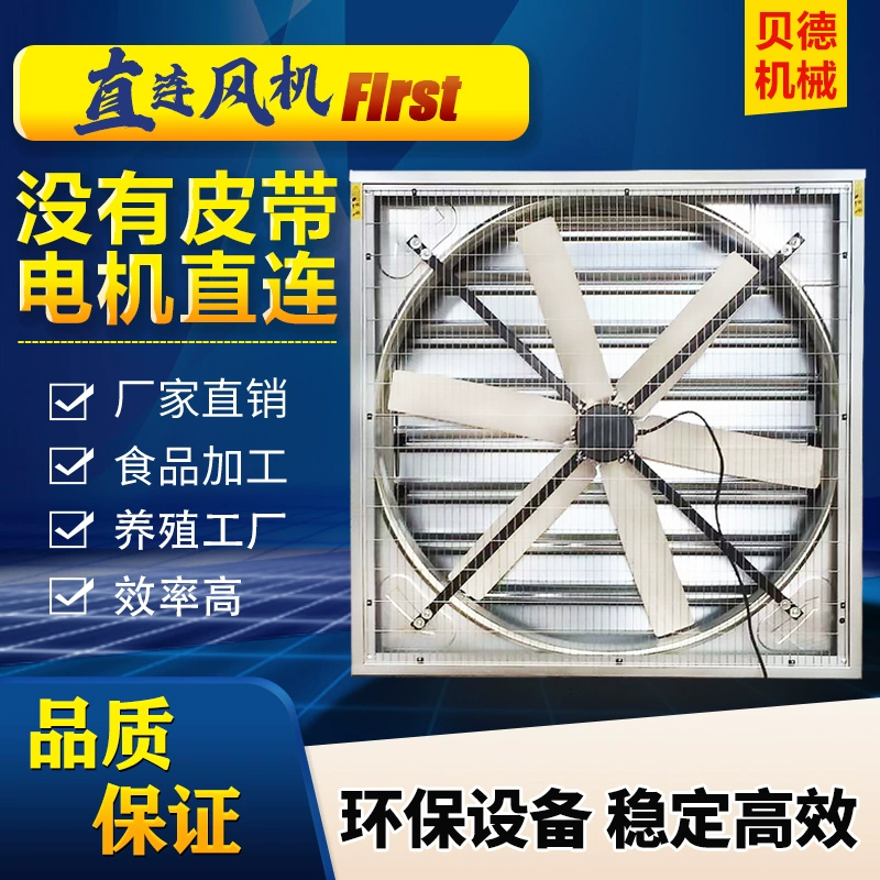 负压风机工业排风扇强力排风扇抽风机直连式静音养殖大功率换气扇