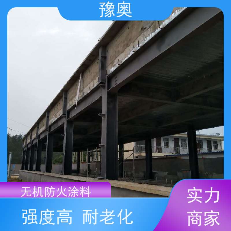 豫奥 膨胀型防火涂料 耐高温防腐蚀 阻燃基层面漆 附着力强 施工方便