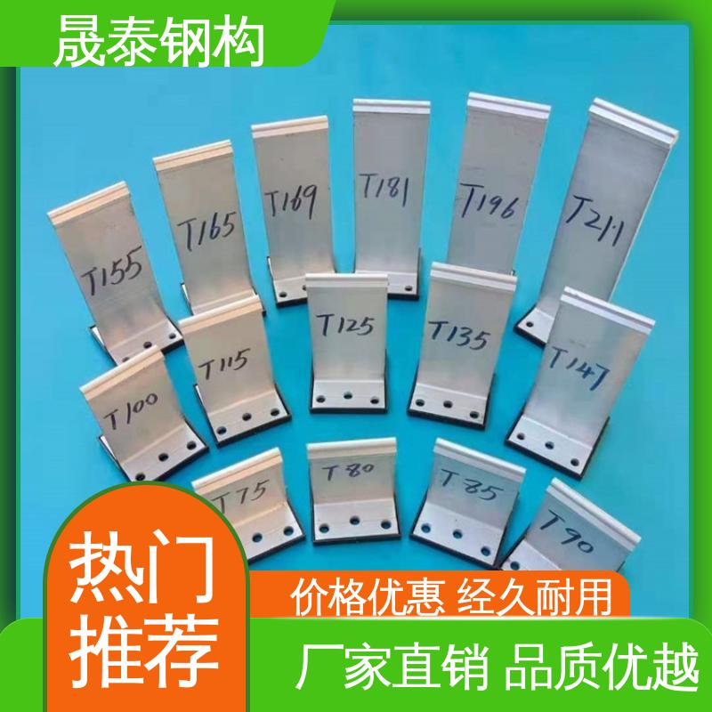 定制400/430铝合金支架 铝镁锰板固定支座 T型屋面直立锁边T码