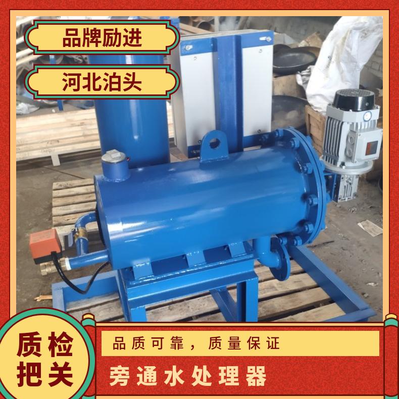旁通水处理器 冷却水开式 不锈钢、碳钢 励进 是 全国 LJ-II-10F