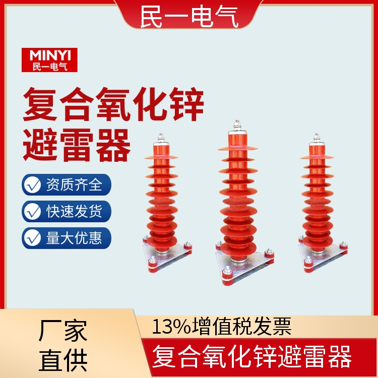 YH5WZ-51/134电站型 复合氧化锌避雷器 优质选材 实力工厂供应