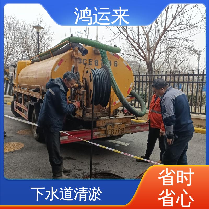 鸿运来 随叫随到 污水处理 本地企业 蓟县侯家营 礼明庄 罗庄子