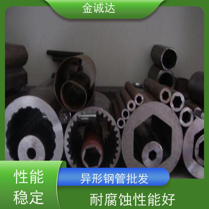 金诚达 八角形异形钢管 高压设备用 表面无缺陷 品质可信