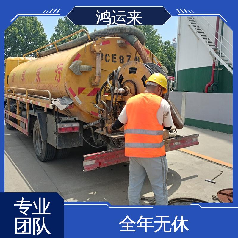 全年无休 管道疏通 随叫随到 静海中旺镇 子牙镇 开发区 鸿运来