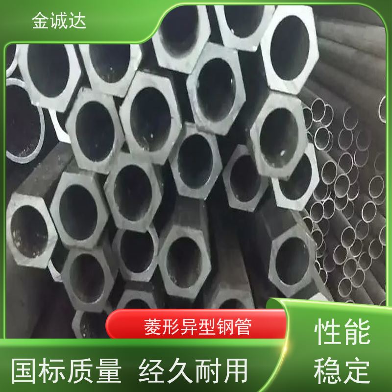 金诚达 不等边六角形异型钢管 化工管道用 定尺切割加工 长期经营
