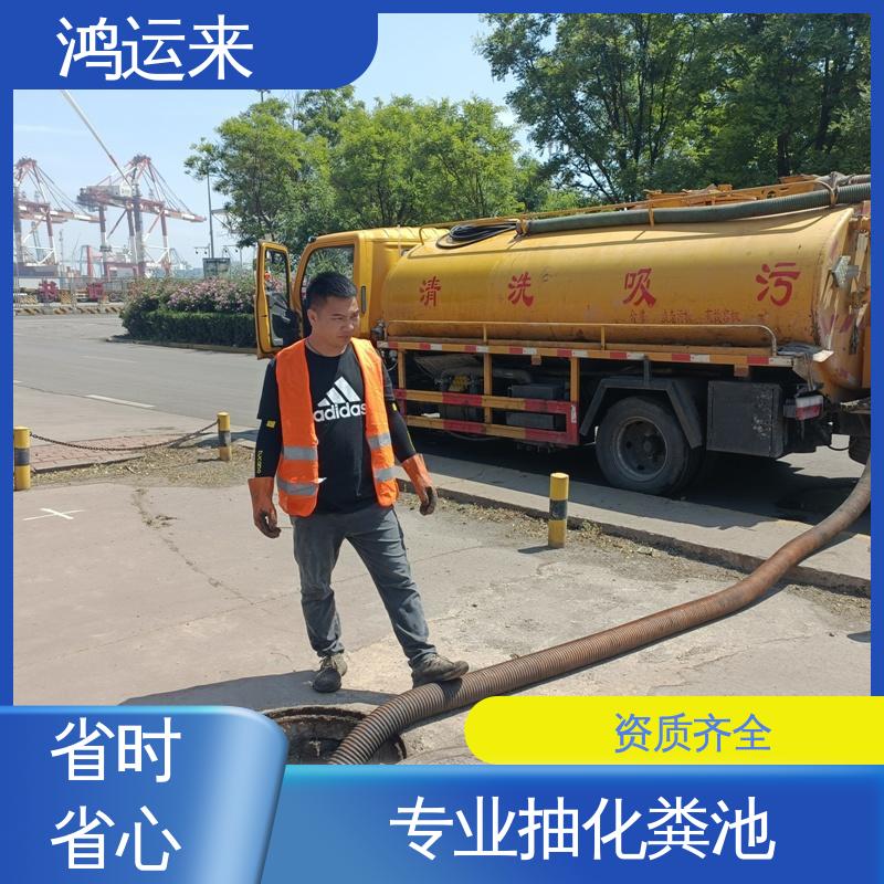 管道疏通 上门服务 本地企业 蓟县施古镇 孙各庄 满族乡 鸿运来