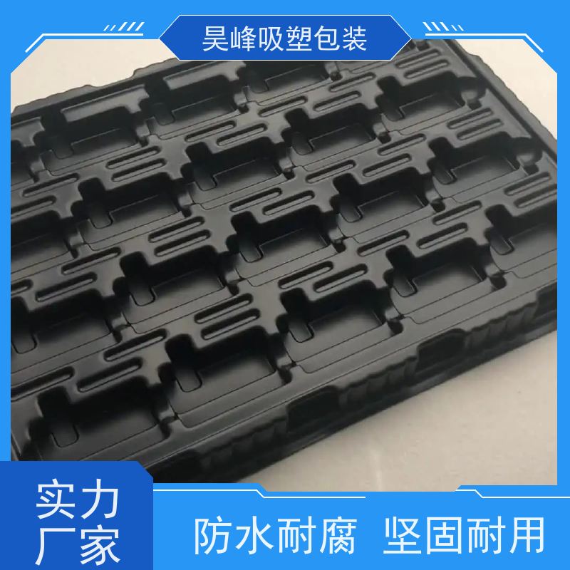 昊峰 圆形吸塑托盘 包装容量大 承重耐力强 交期准时 