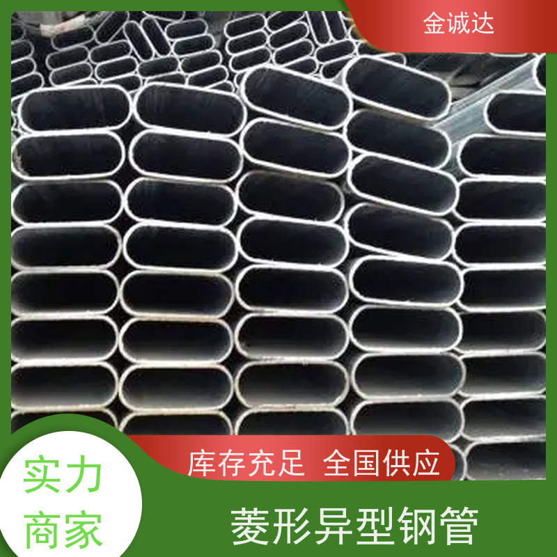 金诚达 异形钢管批发 按需定制 冷拔工艺加工 抗弯抗扭 诚信经营