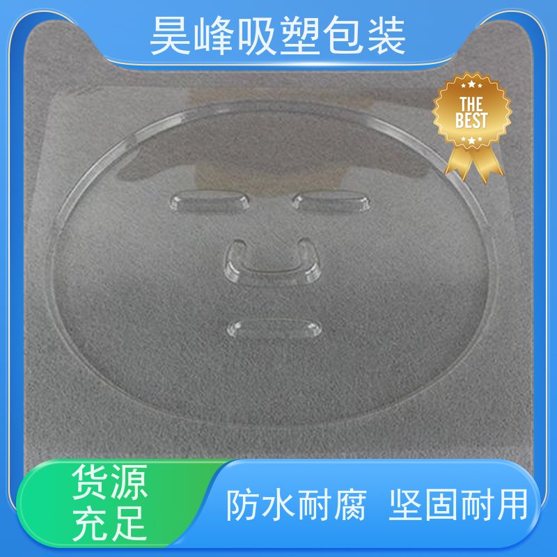 昊峰 蔬菜吸塑托盘 各种材料可选 立体性强 应用领域广泛