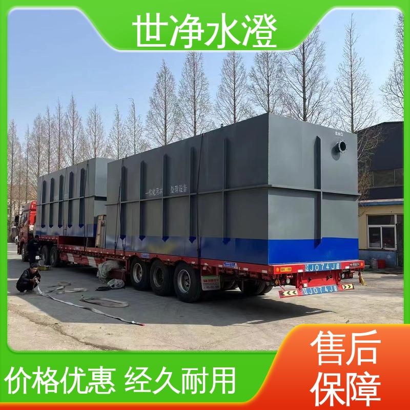 世净澄环保 无人值守 开拓创新 城镇生活污水处理设备 考察现场