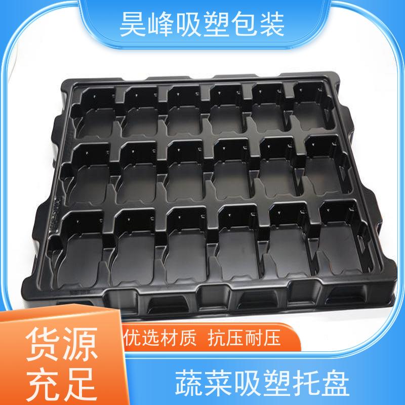 昊峰 植绒吸塑托盘 弹性模数小 可集中进行重塑处理 质量无忧