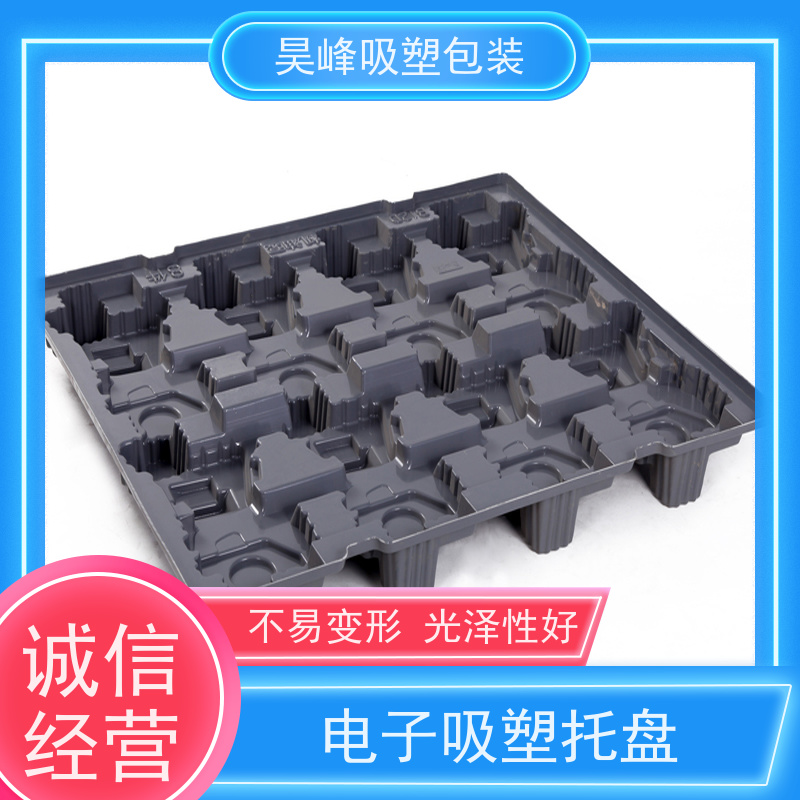 昊峰 透明吸塑托盘 弹性模数小 有较好的耐腐蚀性能 使用寿命长