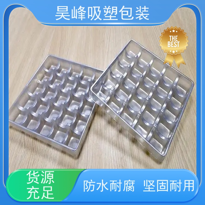 昊峰 吸塑托盘 弹性模数小 可集中进行重塑处理 物流配送 发货快