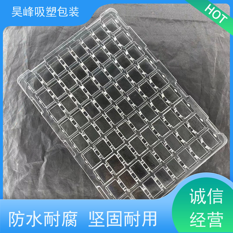 昊峰 环保吸塑托盘 包装容量大 承重耐力强 物流配送 发货快