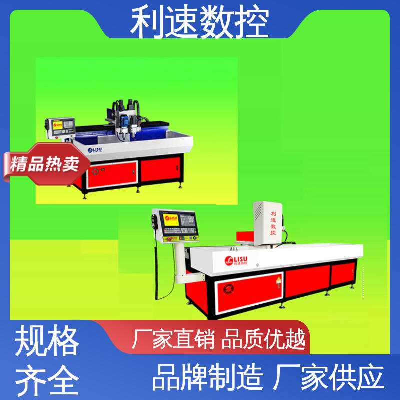 利速数控 高效节能工作效率高 钻孔攻牙机 性能稳定 