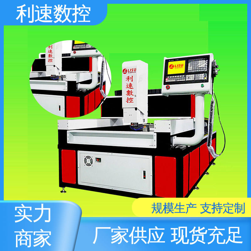 适用各种场合工作 源头厂家 加工精密 钻铣攻牙机 利速数控科技机械