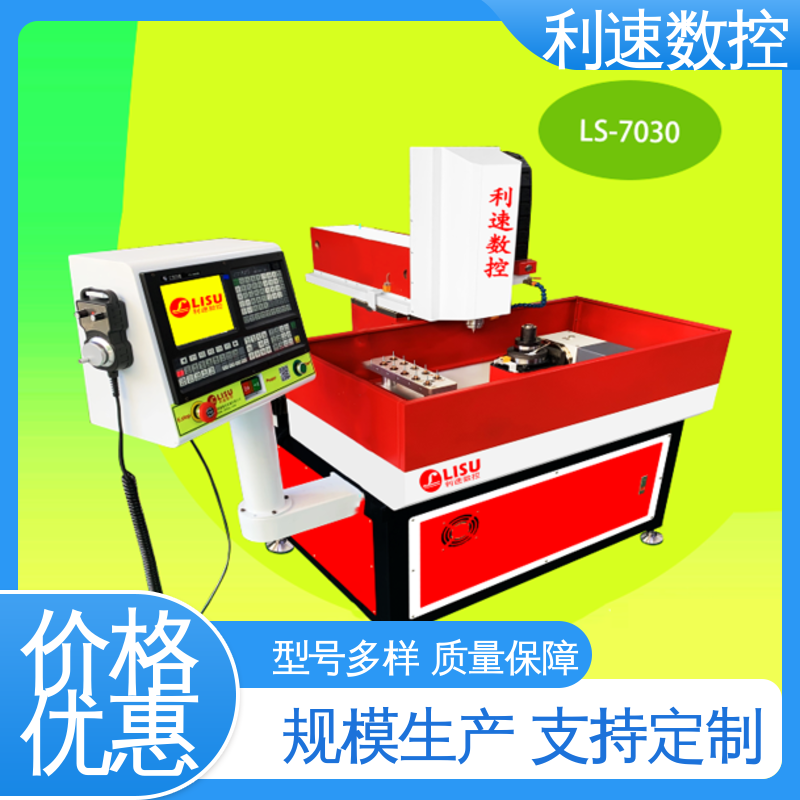 厂家直供 加工精密 自动钻孔攻牙机 适用各种场合工作 利速数控