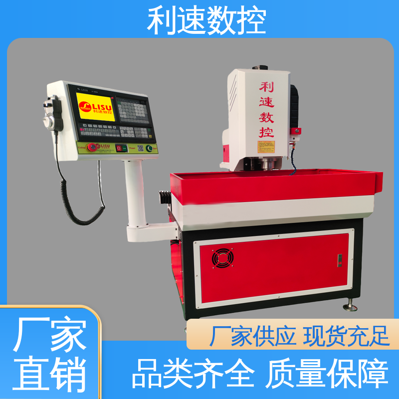 高效节能工作效率高 厂家直供 质量保障 钻铣床 利速数控科技机械
