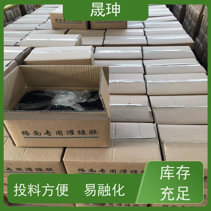 晟珅 实力厂家 道路裂缝灌缝胶 回粘性好 库存充足