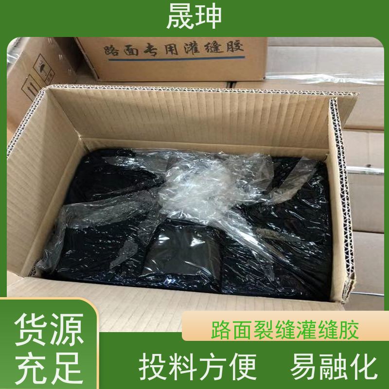 晟珅 长期供应 混凝土灌缝胶 耐磨性强 品质可信