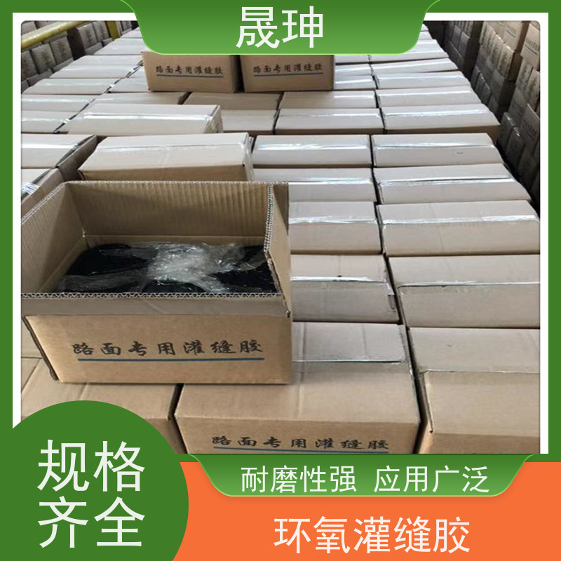 晟珅 全国供应 沥青灌缝胶 可使路面裂缝反复粘结 诚信经营