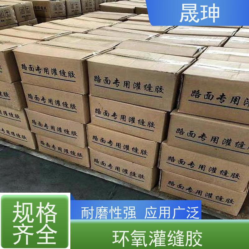晟珅 全国供应 路面裂缝灌缝胶 施工便捷 库存充足