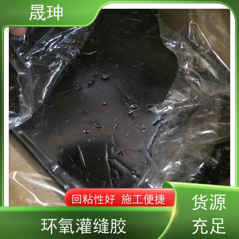 晟珅 全国供应 聚氨酯灌缝胶 施工便捷 性价比高