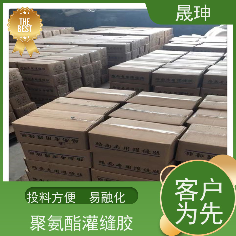 晟珅 长期供应 混凝土灌缝胶 投料方便易融化 货源充足