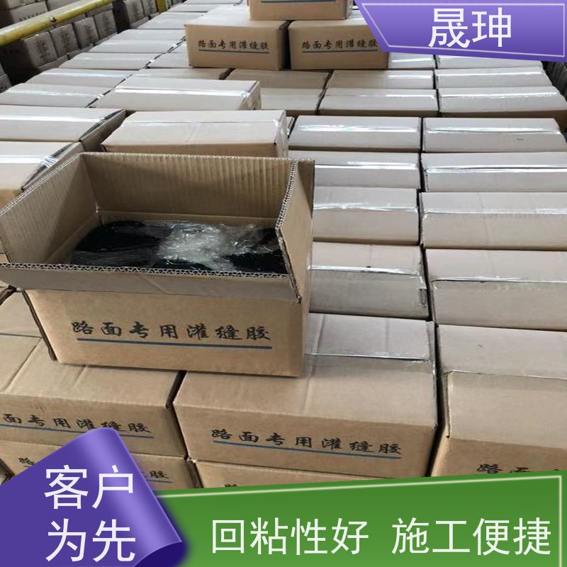 晟珅 全国供应 裂缝灌缝胶 投料方便易融化 货源充足
