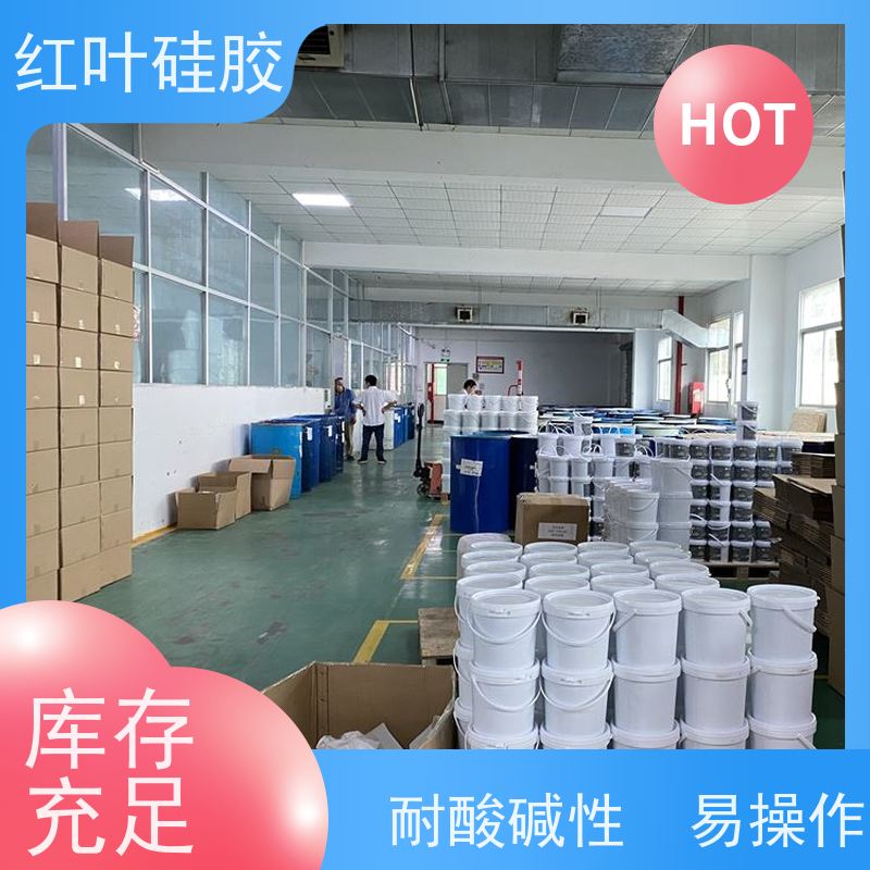 红叶硅胶 防潮防火封堵剂厂家 保温隔热阻燃 售后无忧 诚信经营
