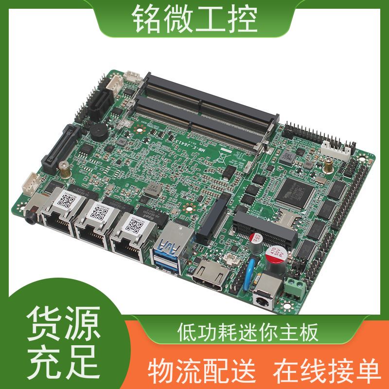 铭微工控 E-J6413 AGV电脑主板 工艺成熟 规格多样 快速发货