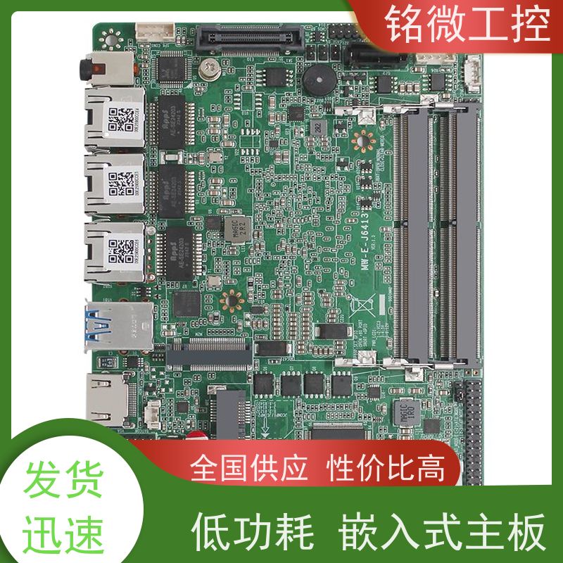 铭微工控 E-J6413 迷你主板 支持网络唤醒 PXE功能 库存充足 