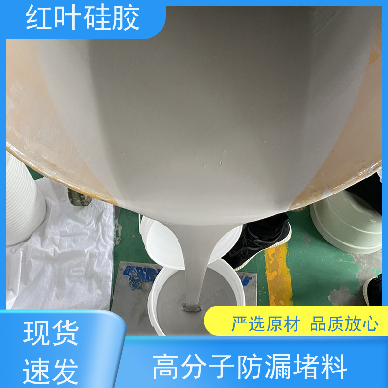 红叶硅胶 室内配电柜防潮封堵胶 阻燃耐热 多规格可选 库存充足