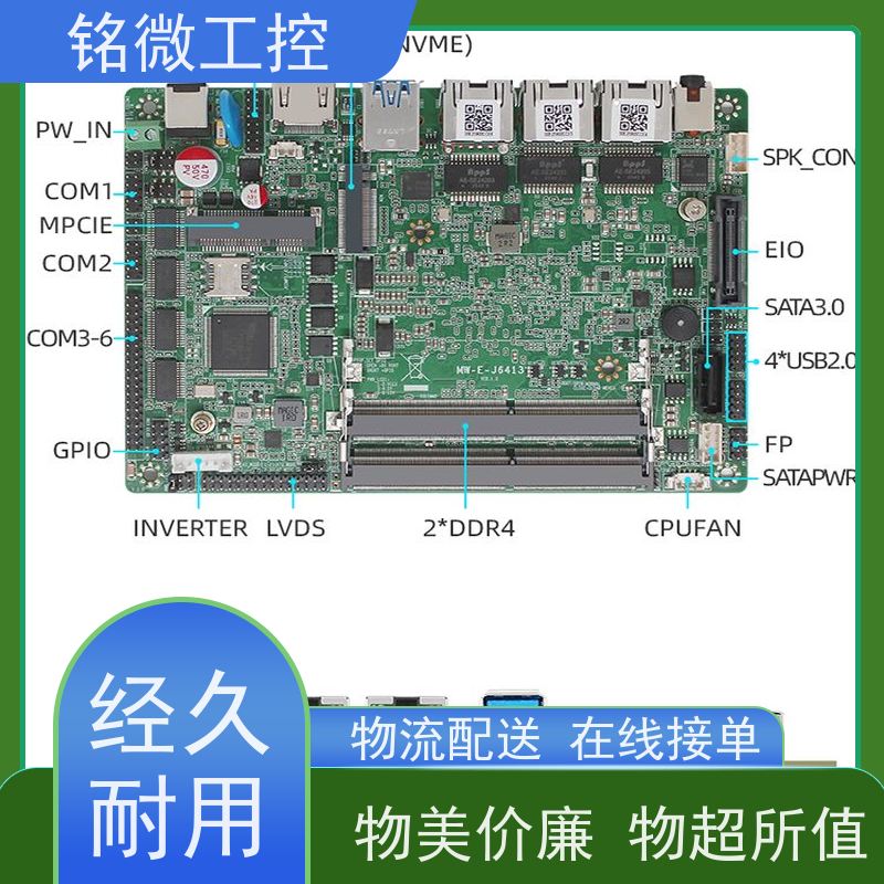 铭微工控 E-J6413 宽压工控主板 性能稳定 结构简单 快速发货
