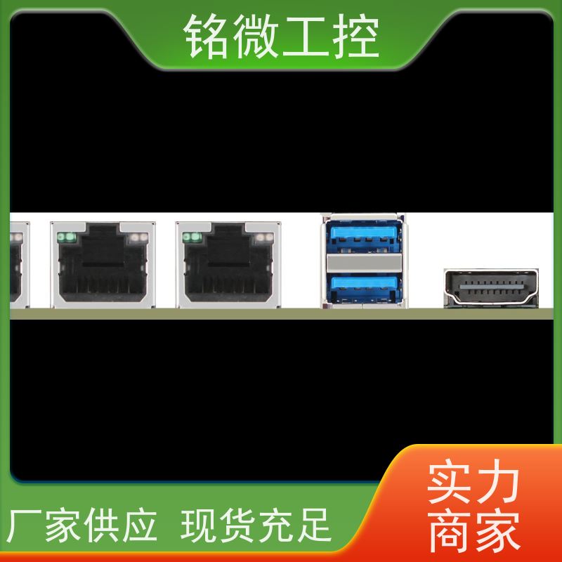 铭微工控 E-J6413 11代主板 接口丰富 环保性能 在线接单